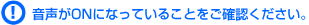 ������On�ɂȂ��Ă��邱�Ƃ����m�F���������B